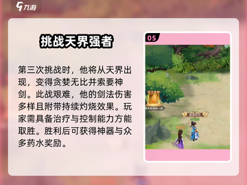 仙剑奇侠传：贪婪剑客🔥终极攻略来了！截图6