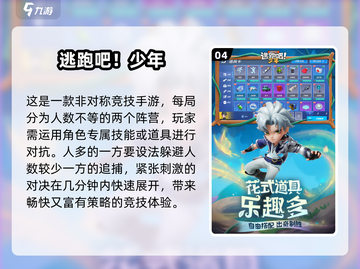 🔥2025超火团队协作游戏大公开！🎮截图5