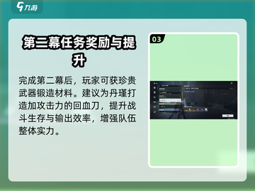 鸣潮游戏技巧🔥虎口山脉第二幕开启攻略来啦！截图4