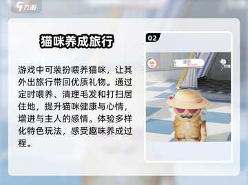 超喵星计划🔥上线时间大曝光，等你来战！截图3