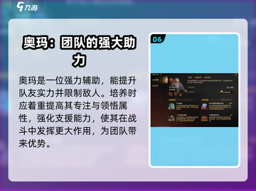 龙息神寂🔥伊尔明斯特奥玛玩法大全来啦！截图7