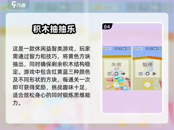 2025年超🔥免费数字积木游戏大全🎉截图5