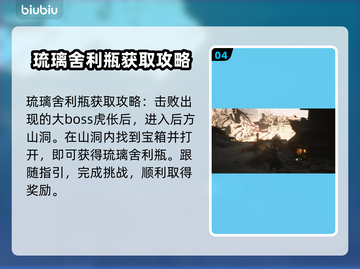 黑神话悟空🎉全收集攻略，必看游戏秘籍！截图5