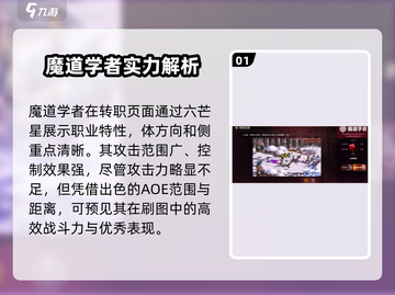 DNF手游魔道学者太强了！法师职业强势回归🔥截图2