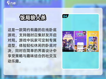 🔥2025超燃多人卧底游戏大揭秘💥截图5