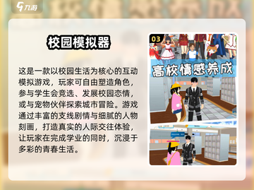 📚教室必玩！2025超🔥游戏推荐🎮截图4
