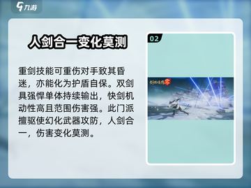 剑侠情缘手游🔥零剑阁超全介绍来啦！截图3