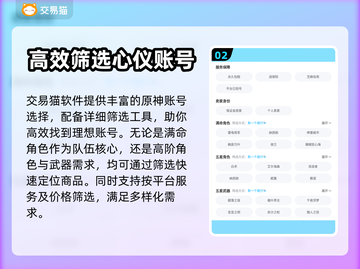 原神账号哪里买？🔥高品质平台推荐！截图3