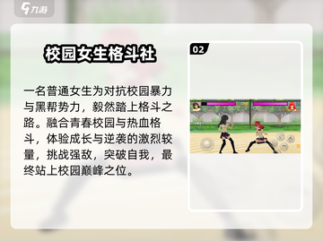 🔥2025必玩美女格斗手游💥截图3