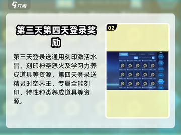 赛尔号巅峰之战🔥签到奖励大揭秘！💎截图3