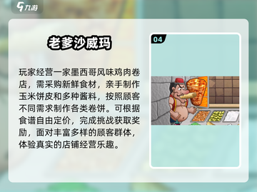 🎮老爹店系列游戏全汇总！2025必玩经典手游🔥截图5