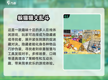 2024超🔥安卓联机小游戏合集，趣味无穷！🎮截图3