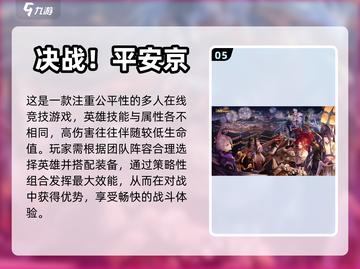 🔥比王者荣耀还好玩的5v5游戏推荐🎮截图6