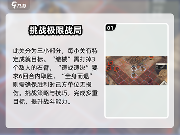 钢岚🔥1-4通关秘籍，精英攻略手把手教你过关！🎮截图2