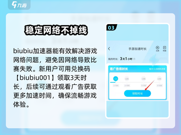 足球大玩家加速器推荐💥玩Football Master必备神器！截图4