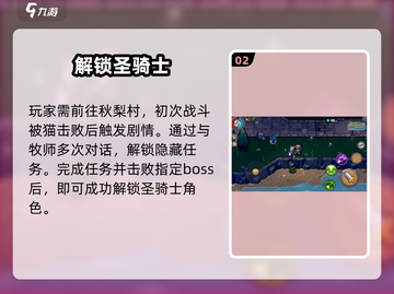 元气骑士前传隐藏职业解锁🔥截图3