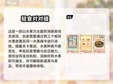 2025必玩！高人气可爱休闲游戏推荐🔥🎮截图6