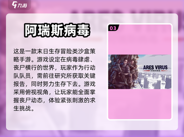 🔥离线也能玩！五大高人气手游排行榜🎉截图4