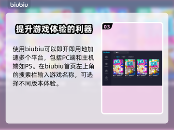 糖豆人PS4玩家必看！加速器推荐🔥🎉截图4