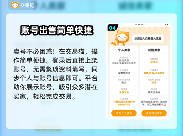 三国杀账号交易🔥哪里买最靠谱？📌截图5