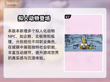 PUBGM极地动物城炸裂上线！🔥截图8