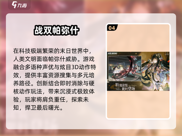 🔥2025冒险RPG手游TOP10榜单来袭！🎮截图5