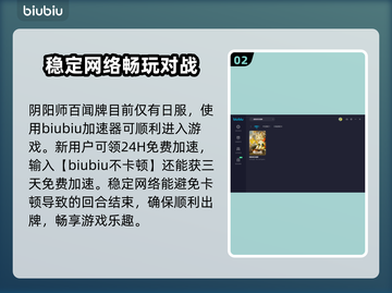 阴阳师百闻牌💥闪退解决+加速器推荐🔥截图3