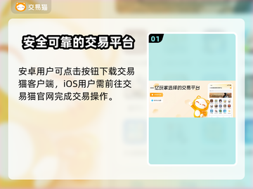 迷你世界账号交易📖哪里靠谱？玩家必看！截图2