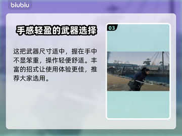 浪人崛起🔥武士刀全面介绍，游戏党必看！截图4