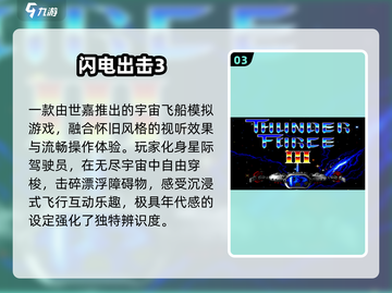 🚀2025最火太空射击手游曝光！🔥截图4