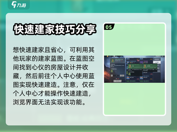 新手必看！黎明觉醒😎生存技巧大公开🎉截图6