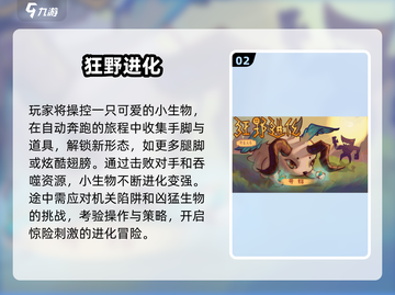 2025超🔥人气鲲进化游戏推荐🎉截图3