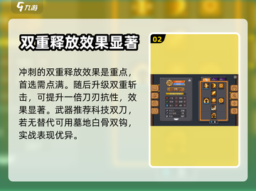 元气骑士新作🔥血爆流玩法攻略分享！🎉截图3