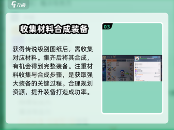 冒险岛枫之传说🔥绿底装备获取攻略✨截图4