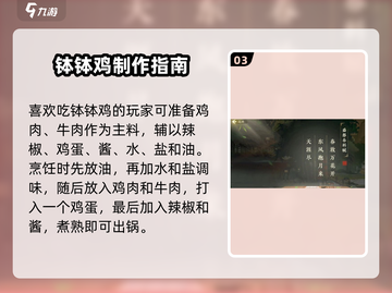 🎮扶摇一梦跷脚牛肉秘制攻略！🔥截图4
