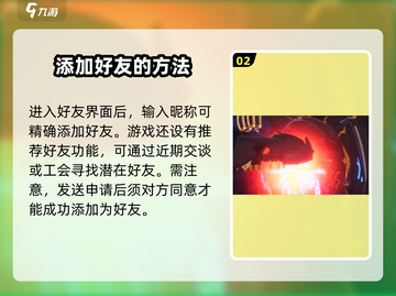 星痕共鸣🔥好友添加秘籍🎉游戏党必看！截图3