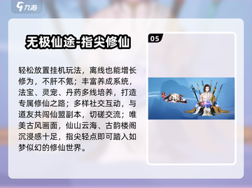 🔥2025超耐玩仙侠手游TOP榜✨截图6