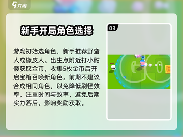 爆裂小队🔥新手必看！玩法攻略大揭秘！截图4