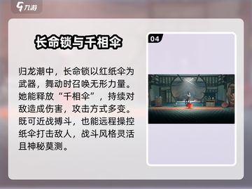 归龙潮长命锁故事🔥游戏隐藏结局大曝光！截图5