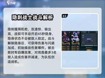 群星纪元🔥隐刺机兵超强玩法揭秘！💥截图4