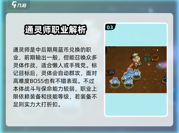 元气骑士前传🔥牧师职业详细攻略🎉截图4