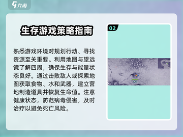 阿瑞斯病毒2🔥边打边退技巧，新手必看攻略！截图3
