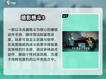 🎮2025免费3D神作！操控角色太爽了截图2