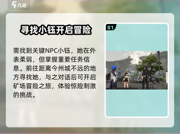 鸣潮⚡隐藏路线大曝光！平静下的隐患真相竟是…截图2