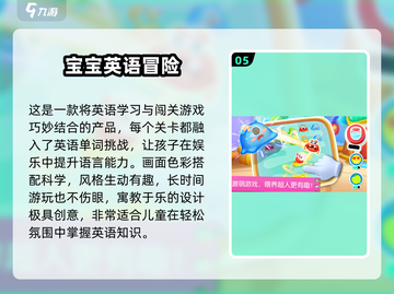 🔥2025超有趣幼儿园语言游戏大揭秘！💬✨截图6
