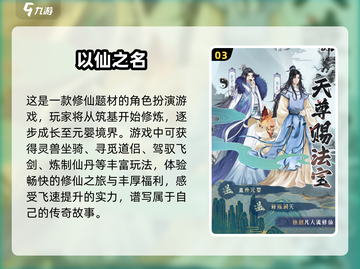 🔥2025最火手游排行榜✨下载必备清单！截图4