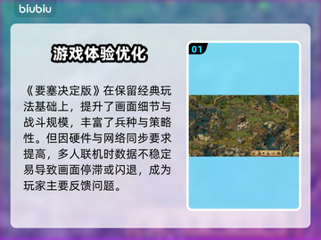 💥《要塞决定版》闪退？稳住不卡攻略来啦！🎮截图2
