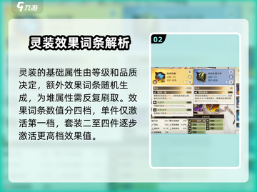 无尽梦回🔥灵装获取全攻略💎新手必看！截图3