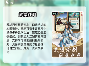 🔥2025最燃武侠手游TOP5榜单💥截图6