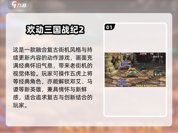 🔥2025必玩汉子游戏TOP榜🎮截图2